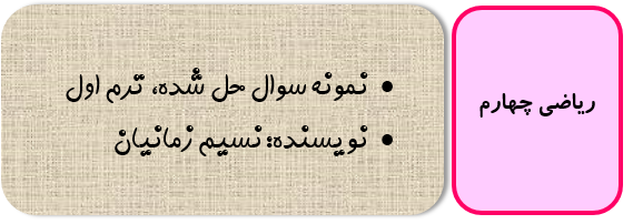 نسیم زمانیان