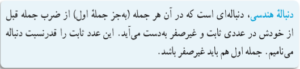 آموزش ریاضی دهم