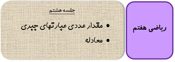 حل معادله