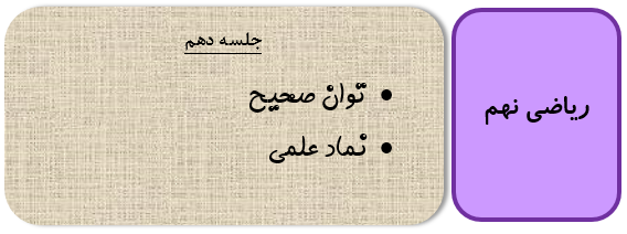 نمادعلمی