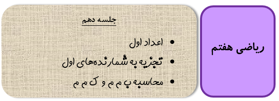 محاسبه ب م م و ک م م