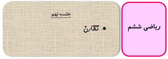 تقارن چرخشی