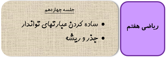 جذر تقریبی