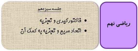فاکتورگیری