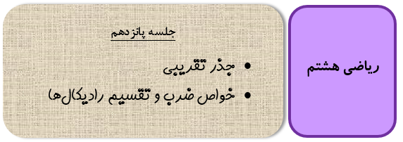 چذر تقریبی